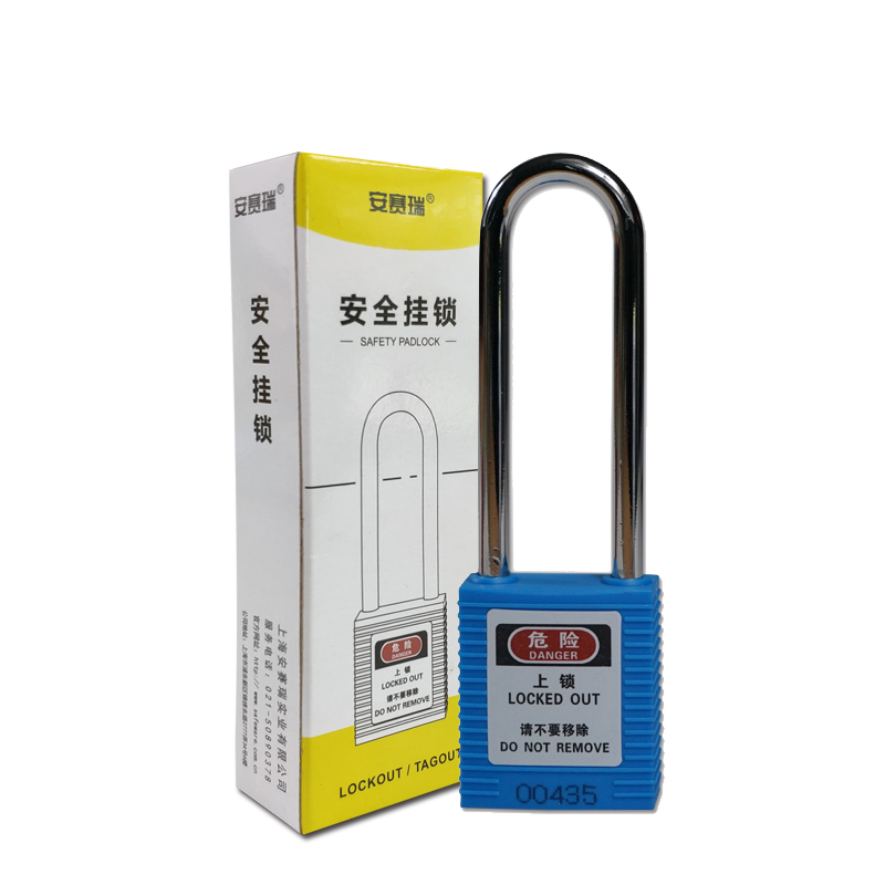 安赛瑞 14666 长梁聚酯安全挂锁 &Phi;6*76mm （单位：把） 标配2把钥匙 蓝色