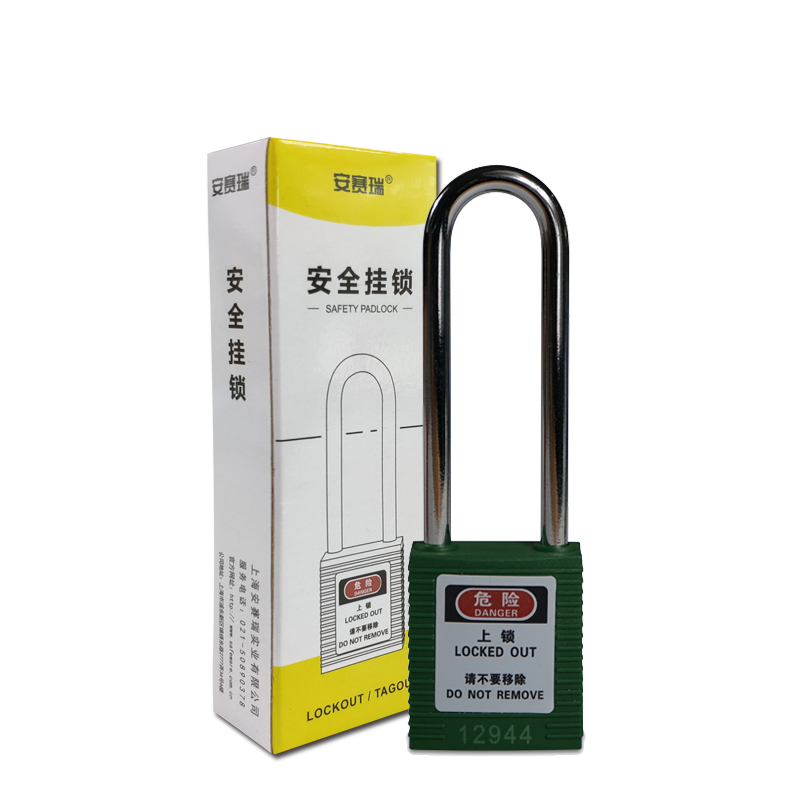 安赛瑞 14667 长梁聚酯安全挂锁 &Phi;6*76mm （单位：把） 标配2把钥匙 绿色