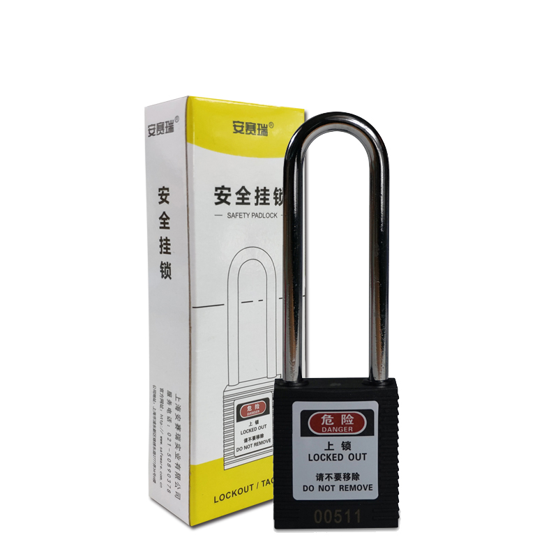 安赛瑞 14668 长梁聚酯安全挂锁 &Phi;6*76mm （单位：把） 标配2把钥匙 黑色