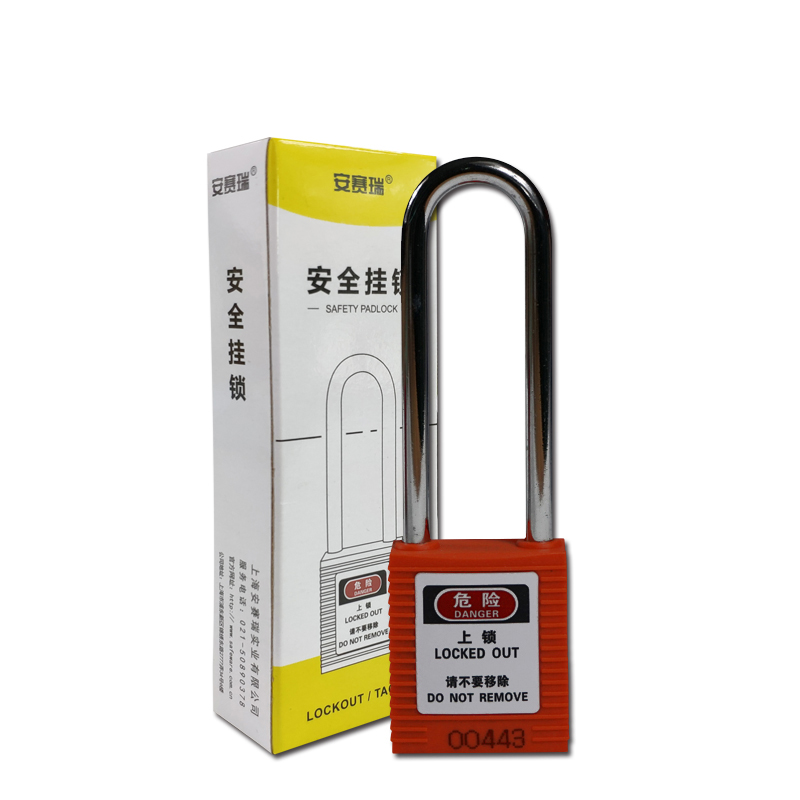 安赛瑞 14669 长梁聚酯安全挂锁 &Phi;6*76mm （单位：把） 标配2把钥匙 橙色