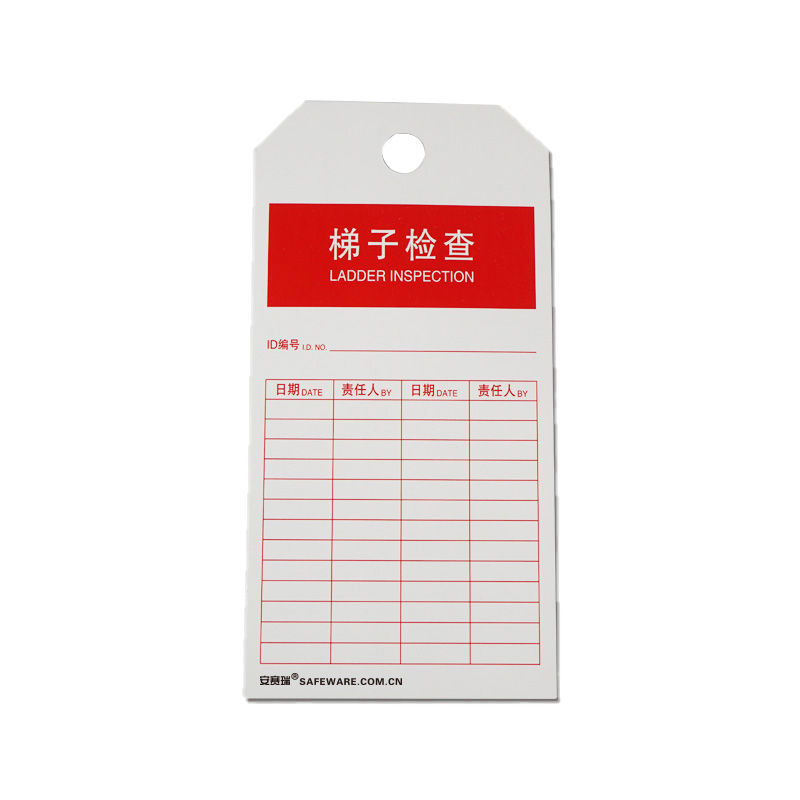安赛瑞 33016 经济型卡纸吊牌 梯子检查记录 7*14cm 50片/包 （单位：包）  