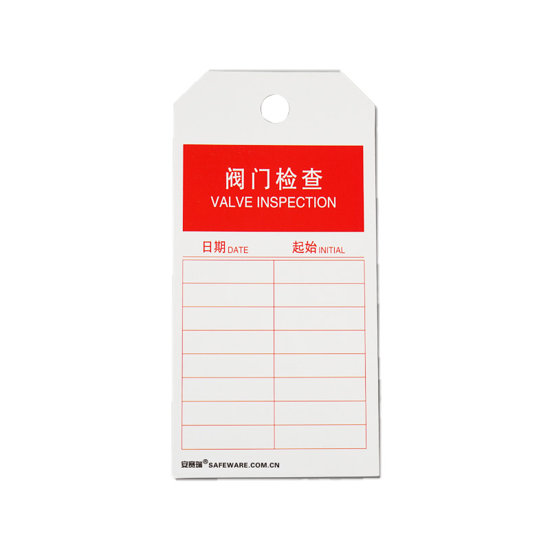 安赛瑞 33017 经济型卡纸吊牌 阀门检查记录 7*14cm 50片/包 （单位：包）  