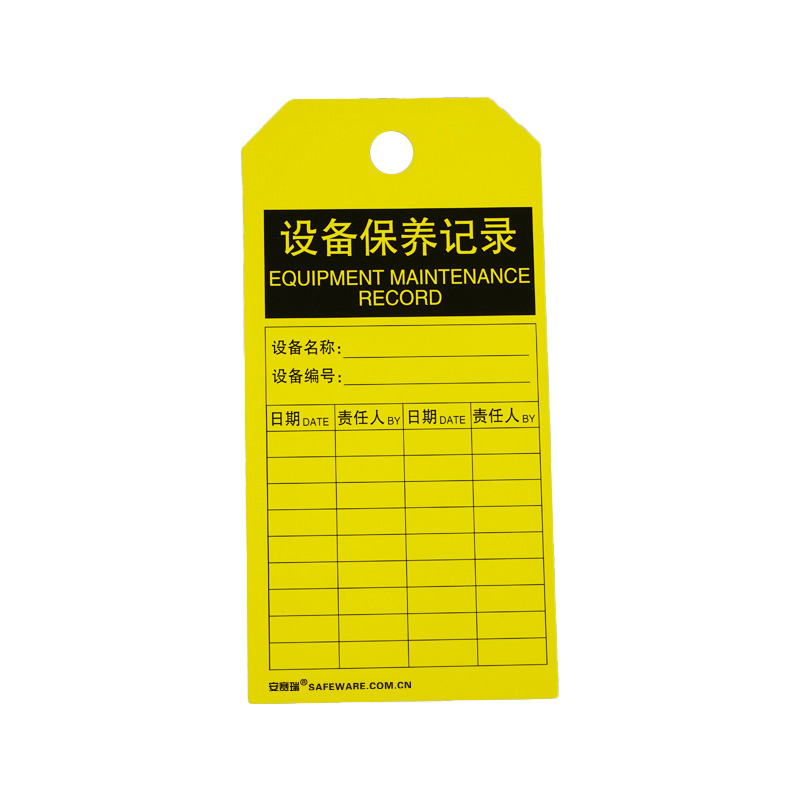 安赛瑞 33022 经济型卡纸吊牌 设备保养记录 7*14cm 50片/包 （单位：包）  