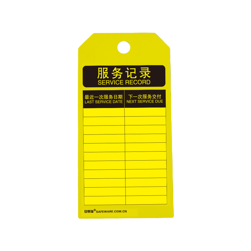 安赛瑞 33023 经济型卡纸吊牌 服务记录 7*14cm 50片/包 （单位：包）  