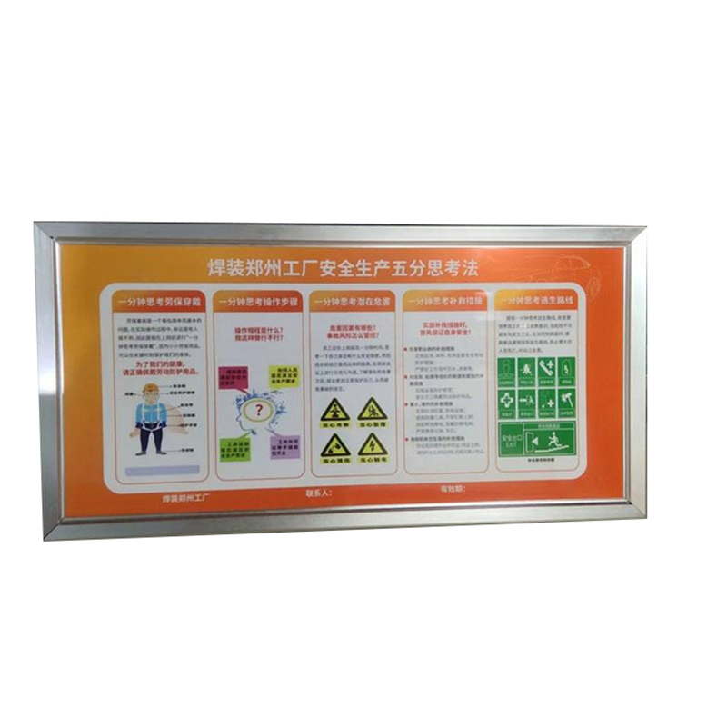 安赛瑞 30401 塑料板安全教育挂图 紧急急救常识 50*75cm （单位：个）  