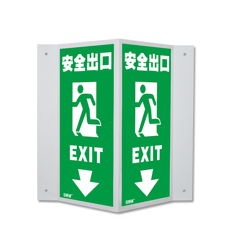 安赛瑞 39028 塑料板V型标识 安全出口 单面15*30cm （单位：个）  