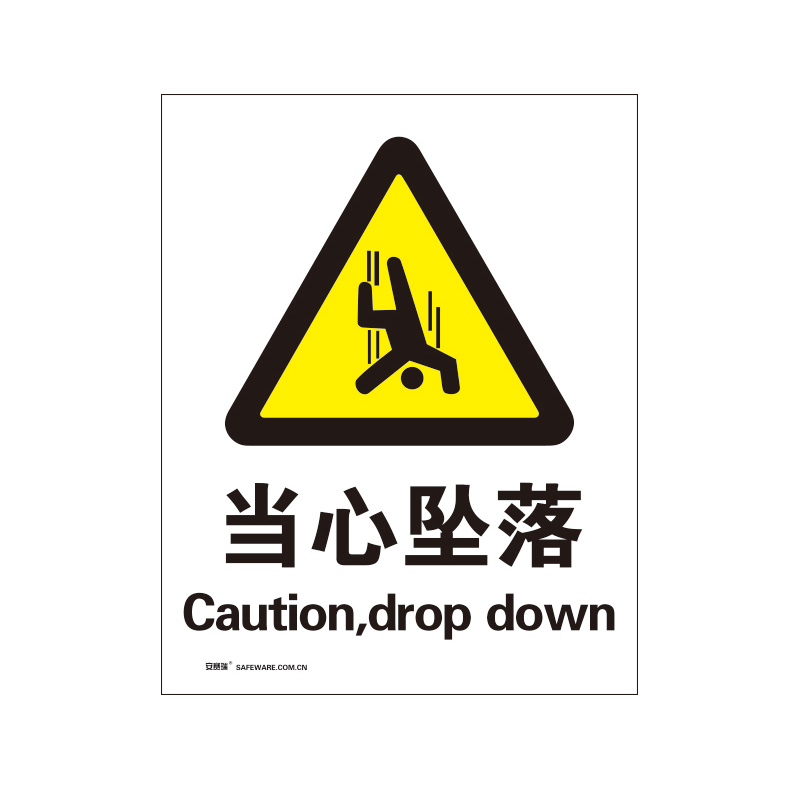 安赛瑞 30707 3M不干胶GB安全标识 当心坠落 250*315mm （单位：张）  