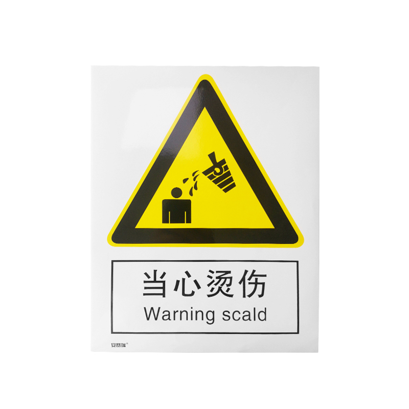安赛瑞 30708 3M不干胶GB安全标识 当心烫伤 250*315mm （单位：张）  