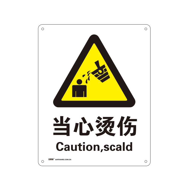 安赛瑞 30808 塑料板GB安全标识 当心烫伤 250*315mm （单位：张）  