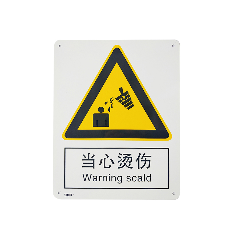 安赛瑞 35108 铝板GB安全标识 当心烫伤 250*315mm （单位：张）  