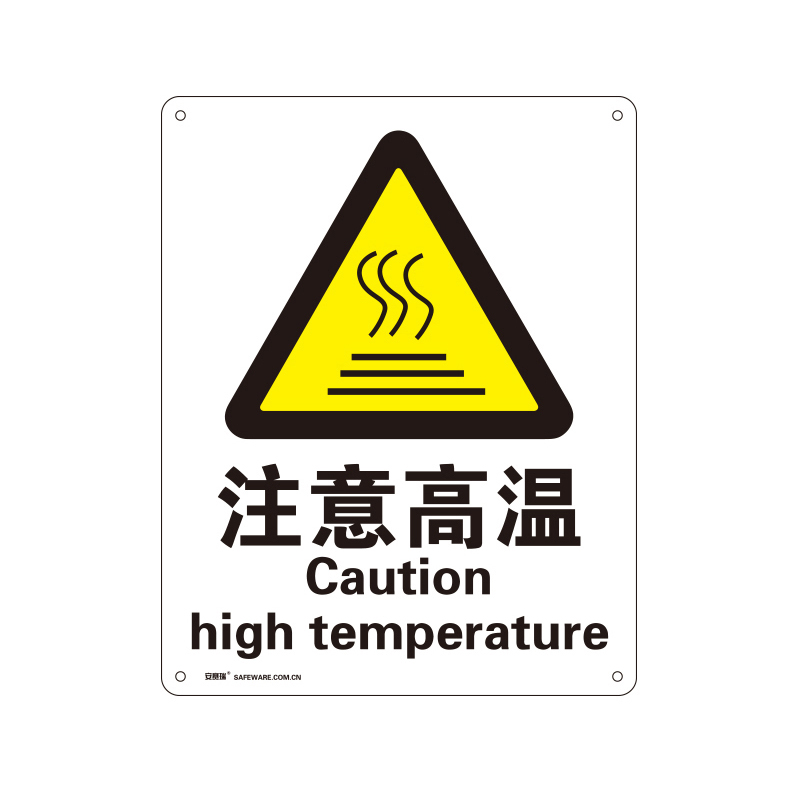 安赛瑞 30809 塑料板GB安全标识 注意高温 250*315mm （单位：张）  