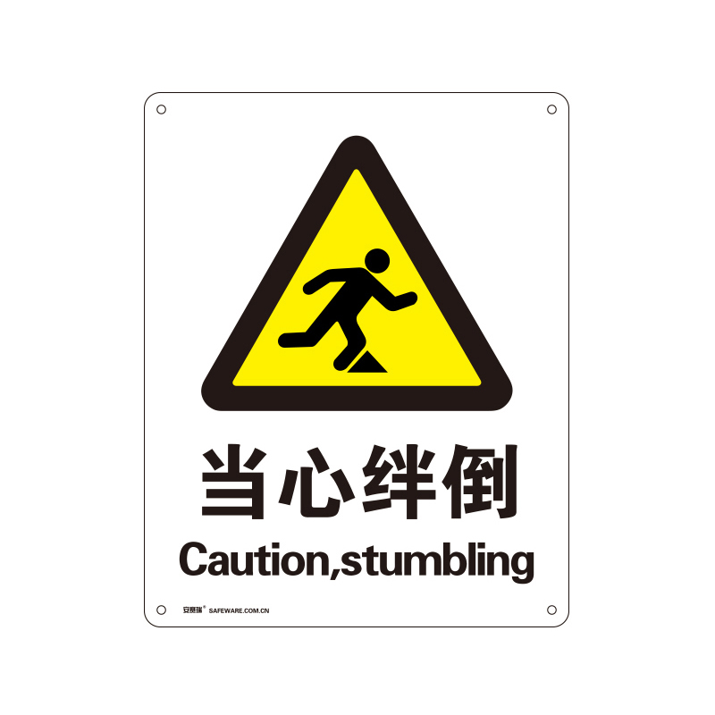 安赛瑞 35112 铝板GB安全标识 当心绊倒 250*315mm （单位：张）  