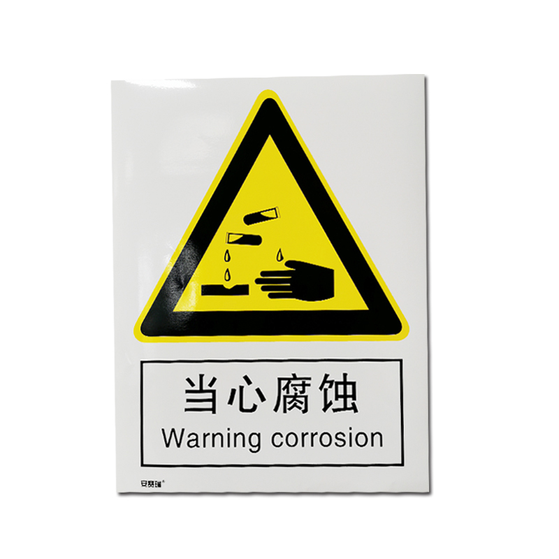 安赛瑞 30715 3M不干胶GB安全标识 当心腐蚀 250*315mm （单位：张）  