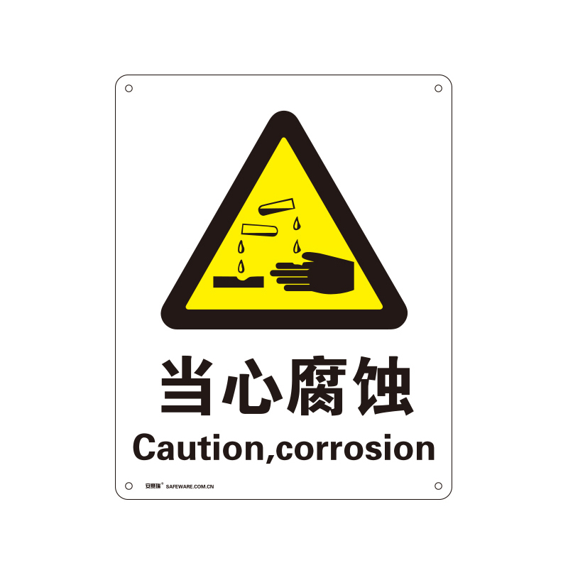 安赛瑞 30815 塑料板GB安全标识 当心腐蚀 250*315mm （单位：张）  