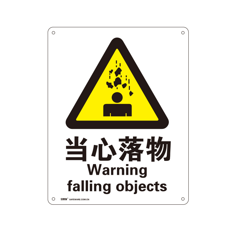安赛瑞 35119 铝板GB安全标识 当心落物 250*315mm （单位：张）  