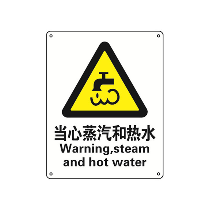 安赛瑞 30826 塑料板GB安全标识 当心蒸汽和热水 250*315mm （单位：张）  