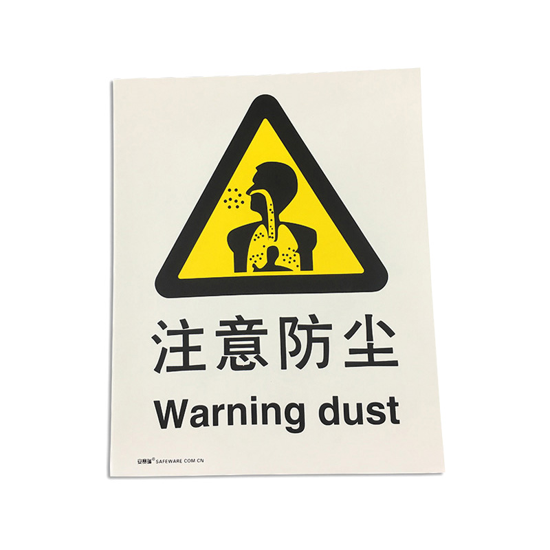 安赛瑞 30728 3M不干胶GB安全标识 注意防尘 250*315mm （单位：张）  