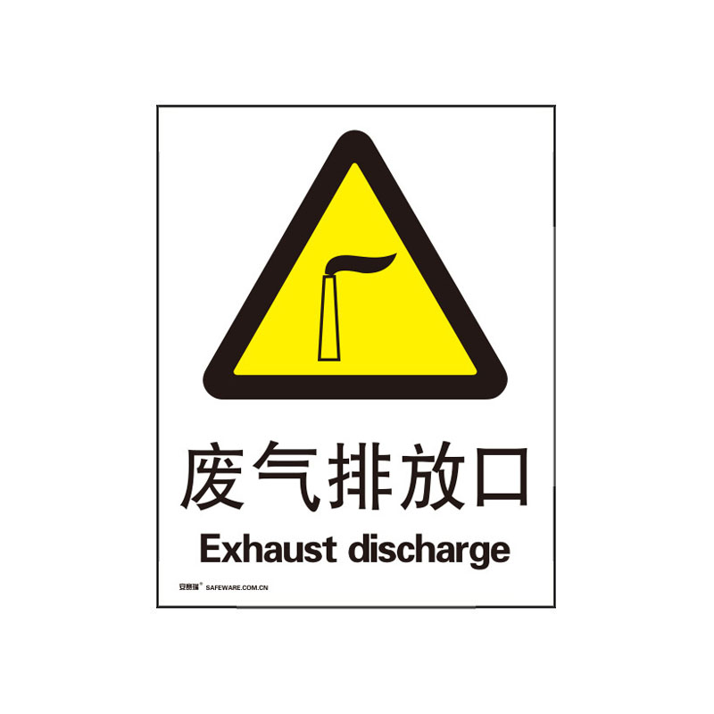 安赛瑞 30736 3M不干胶GB安全标识 废气排放口 250*315mm （单位：张）  