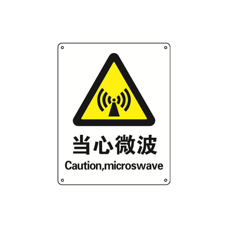 安赛瑞 30749 3M不干胶GB安全标识 当心微波 250*315mm （单位：张）  