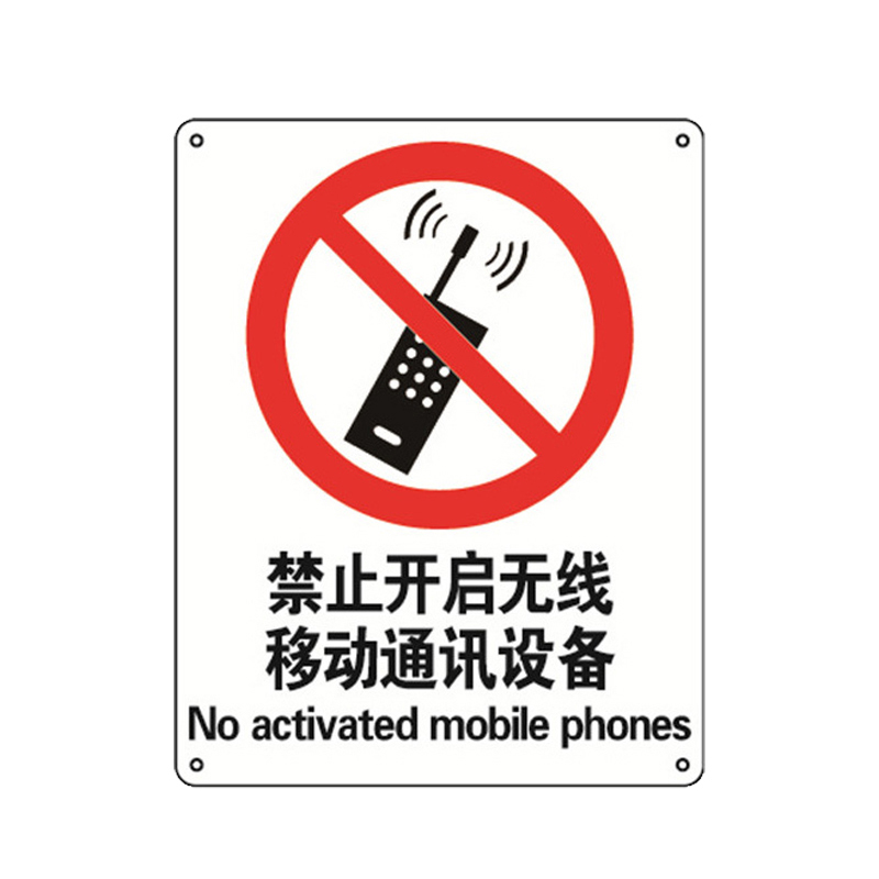 安赛瑞 30520 3M不干胶GB安全标识 禁止开启无线移动通讯设备 250*315mm （单位：张）  
