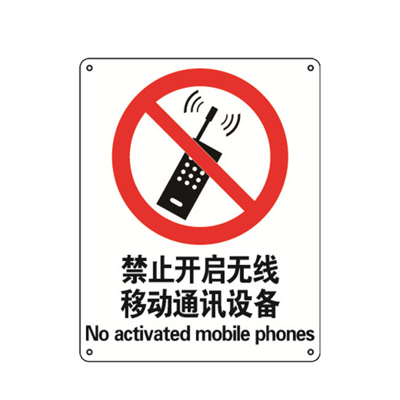 安赛瑞 30620 塑料板GB安全标识 禁止开启无线移动通讯设备 250*315mm （单位：张）  