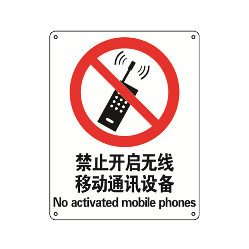 安赛瑞 35020 铝板GB安全标识 禁止开启无线移动通讯设备 250*315mm （单位：张）  
