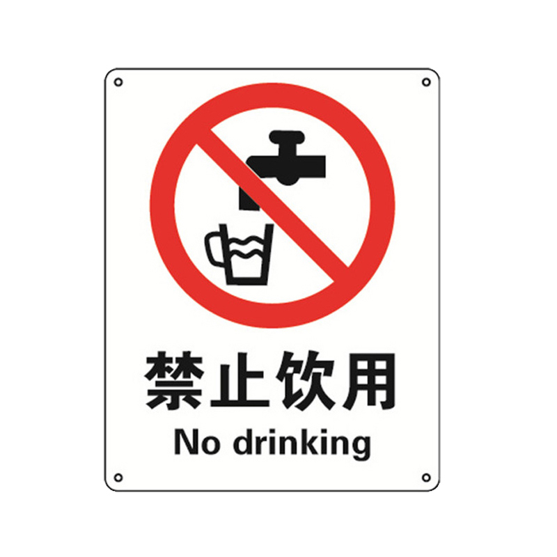安赛瑞 30528 3M不干胶GB安全标识 禁止饮用 250*315mm （单位：张）  