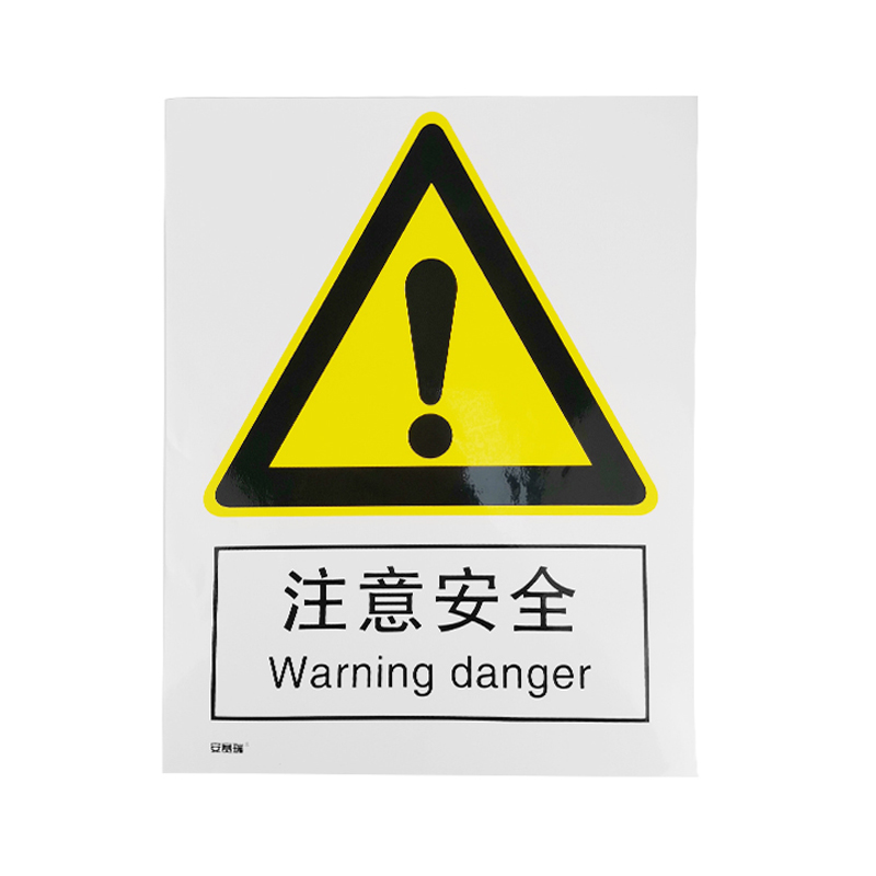 安赛瑞 30700 3M不干胶GB安全标识 注意安全 250*315mm （单位：张）  