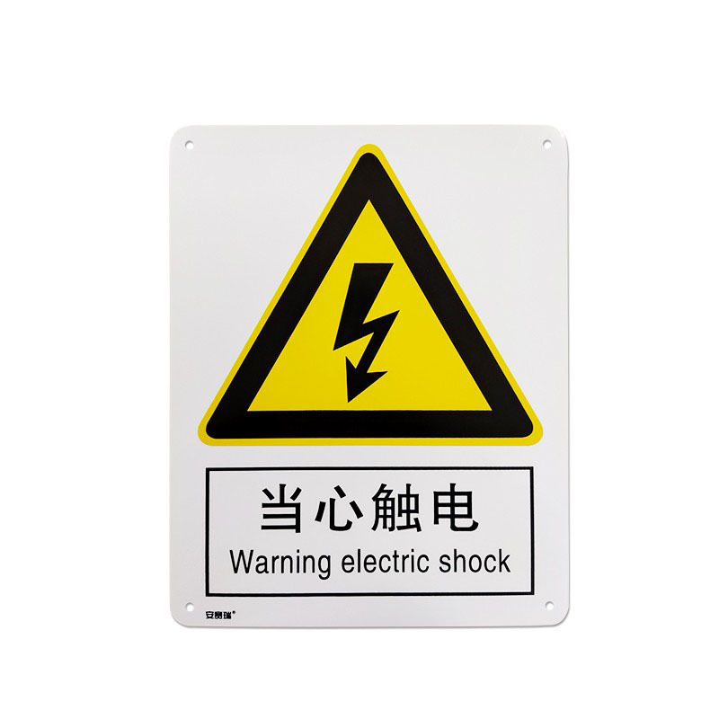 安赛瑞 30701 3M不干胶GB安全标识 当心触电 250*315mm （单位：张）  