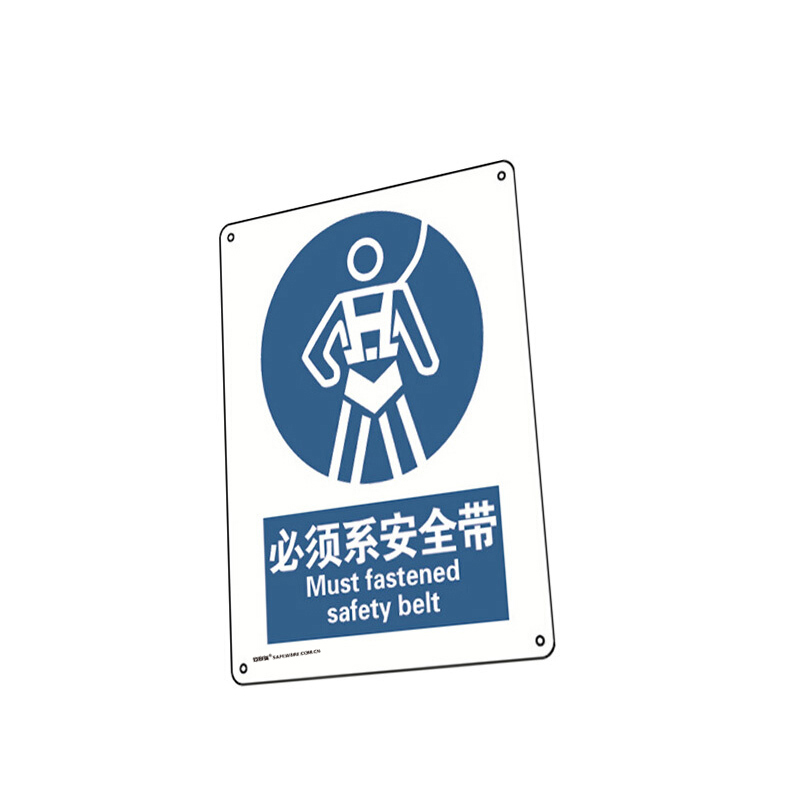 安赛瑞 31016 塑料板GB安全标识 必须系安全带 250*315mm （单位：张）  