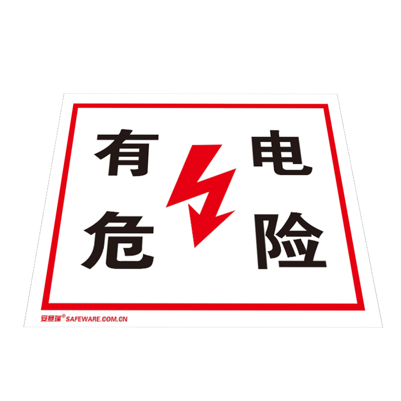 安赛瑞 31521 铝板GB安全标识 有电危险 250*315mm （单位：张）  