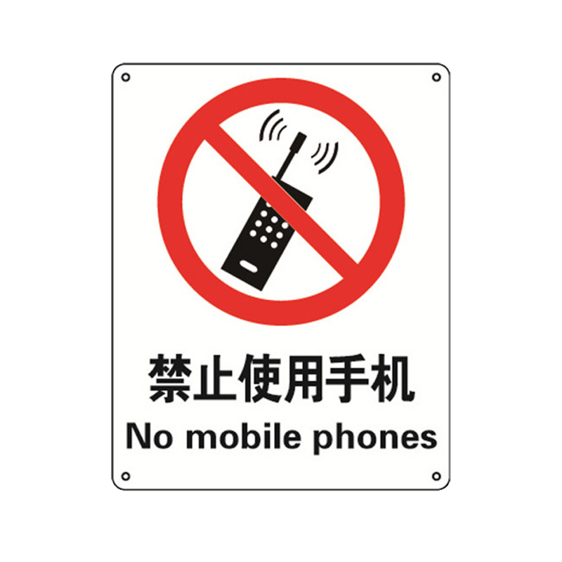 安赛瑞 35019 铝板GB安全标识 禁止使用手机 250*315mm （单位：张）  