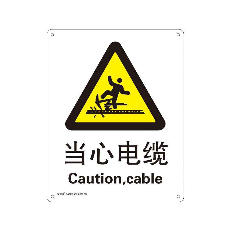 安赛瑞 35099 塑料板安全标识牌 当心电缆 40*50cm （单位：张）  