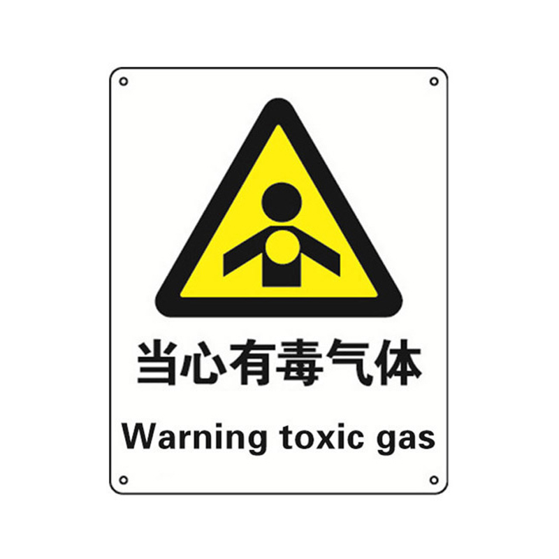 安赛瑞 35070 铝板安全标识牌 当心有毒气体 40*50cm （单位：张）  