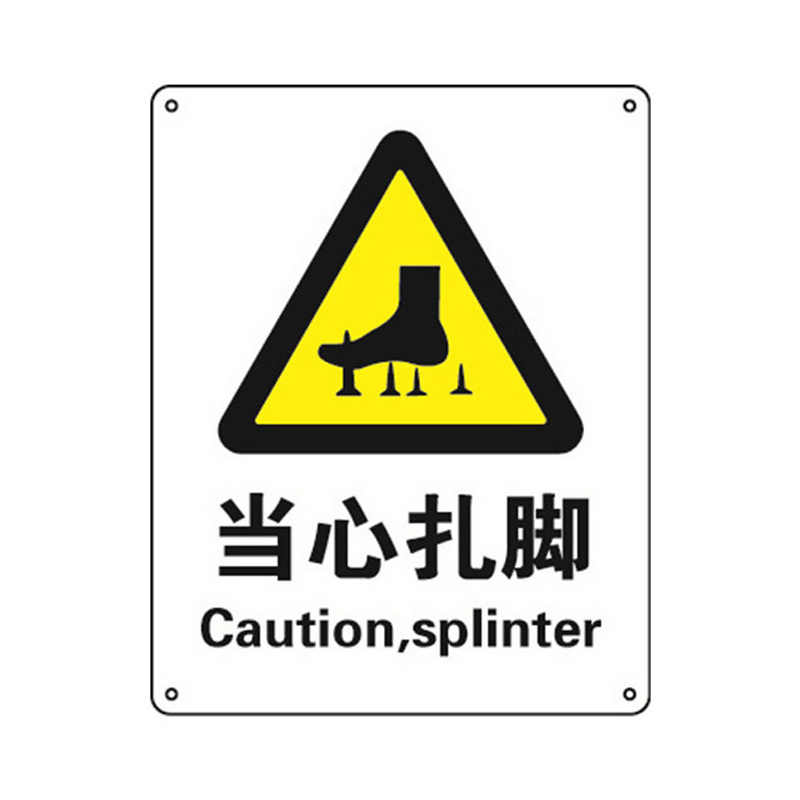 安赛瑞 35092 3M不干胶安全标识牌 当心扎脚 40*50cm （单位：张）  