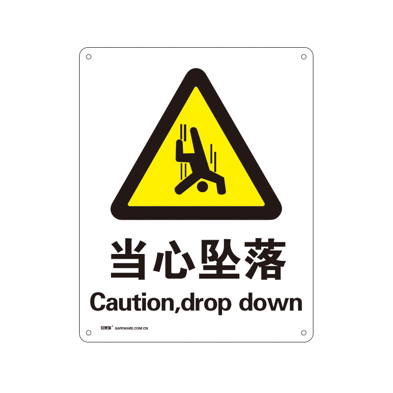 安赛瑞 34940 铝板安全标识牌 当心坠落 40*50cm （单位：张）  