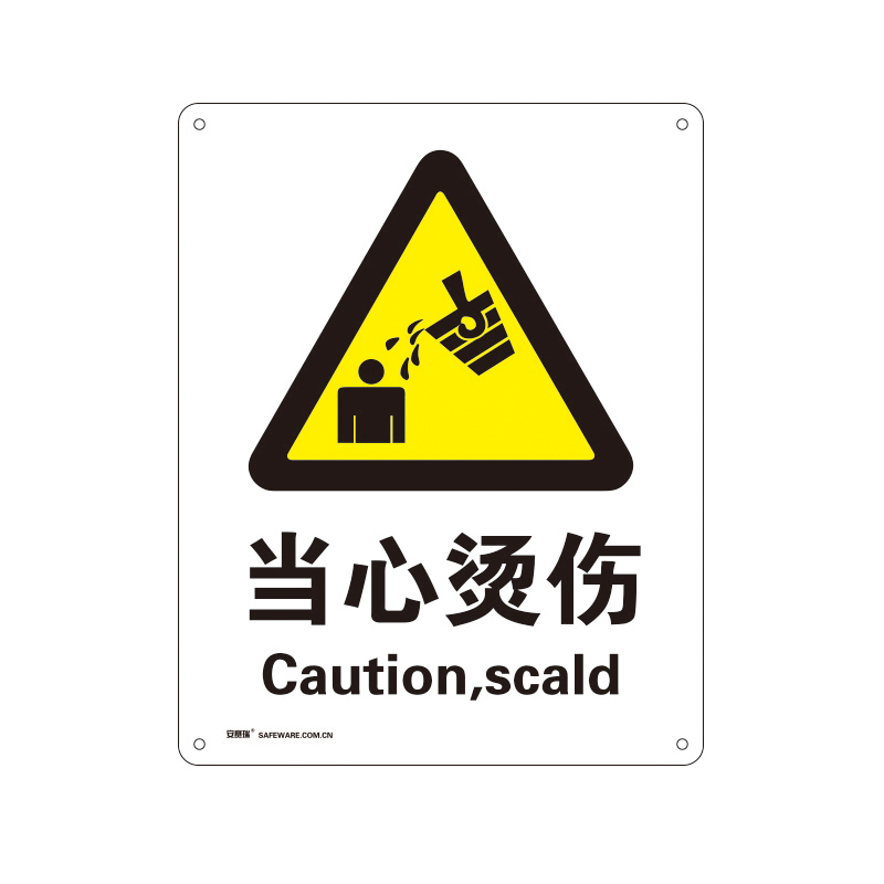 安赛瑞 34943 铝板安全标识牌 当心烫伤 40*50cm （单位：张）  