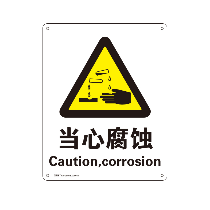 安赛瑞 34963 塑料板安全标识牌 当心腐蚀 40*50cm （单位：张）  