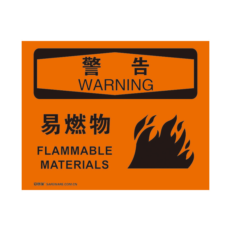 安赛瑞 31236 不干胶OSHA安全标识 警告-易燃物 250*315cm （单位：张）  