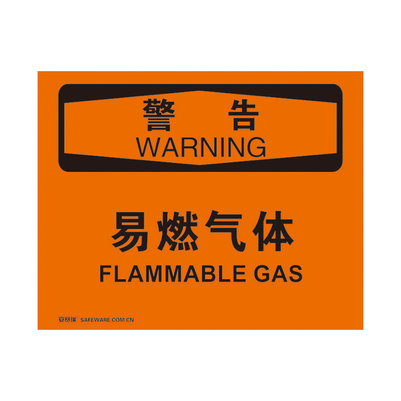 安赛瑞 31239 不干胶OSHA安全标识 警告-易燃气体 250*315cm （单位：张）  
