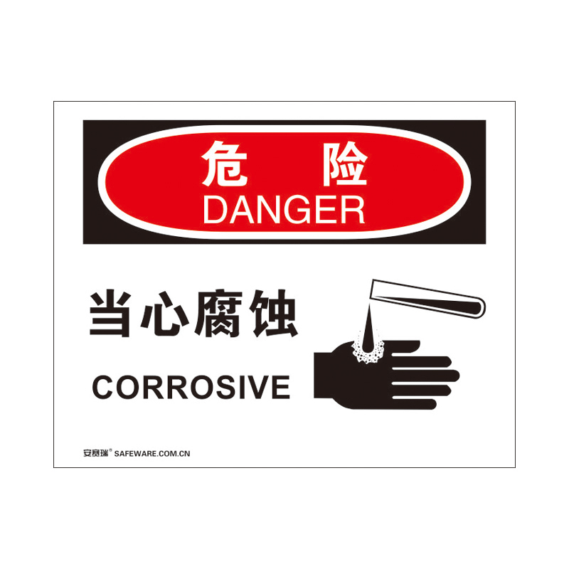 安赛瑞 31261 3M不干胶OSHA安全标识 危险-当心腐蚀 250*315cm （单位：张）  