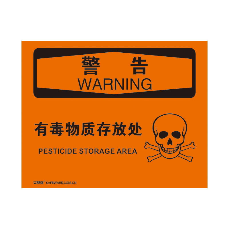 安赛瑞 31274 不干胶OSHA安全标识 警告-有毒物质存放处 250*315cm （单位：张）  