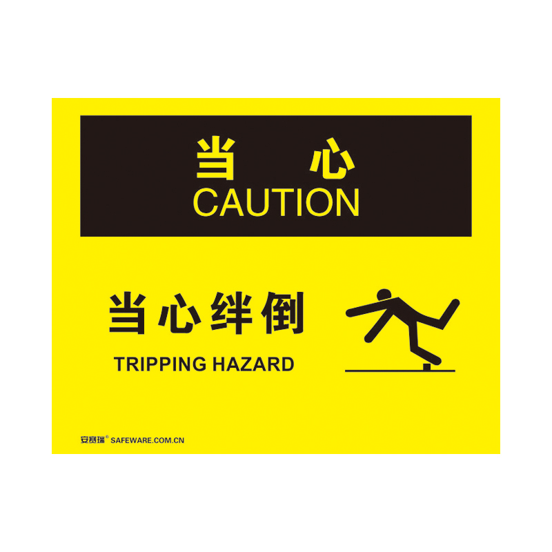 安赛瑞 31176 不干胶OSHA安全标识 当心-当心绊倒 250*315cm （单位：张）  