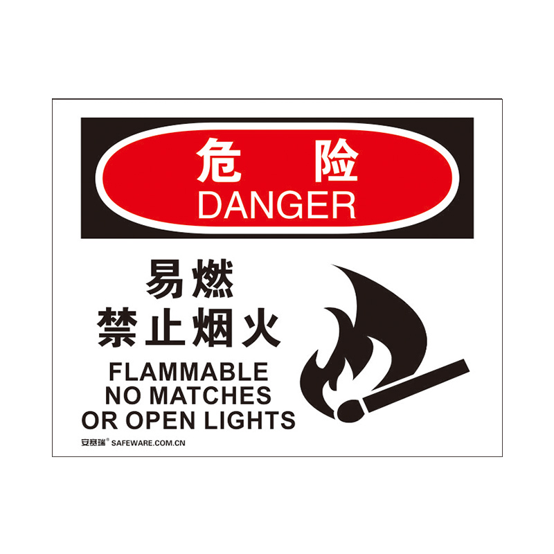 安赛瑞 31222 3M不干胶OSHA安全标识 危险-易燃禁止烟火 250*315cm （单位：张）  