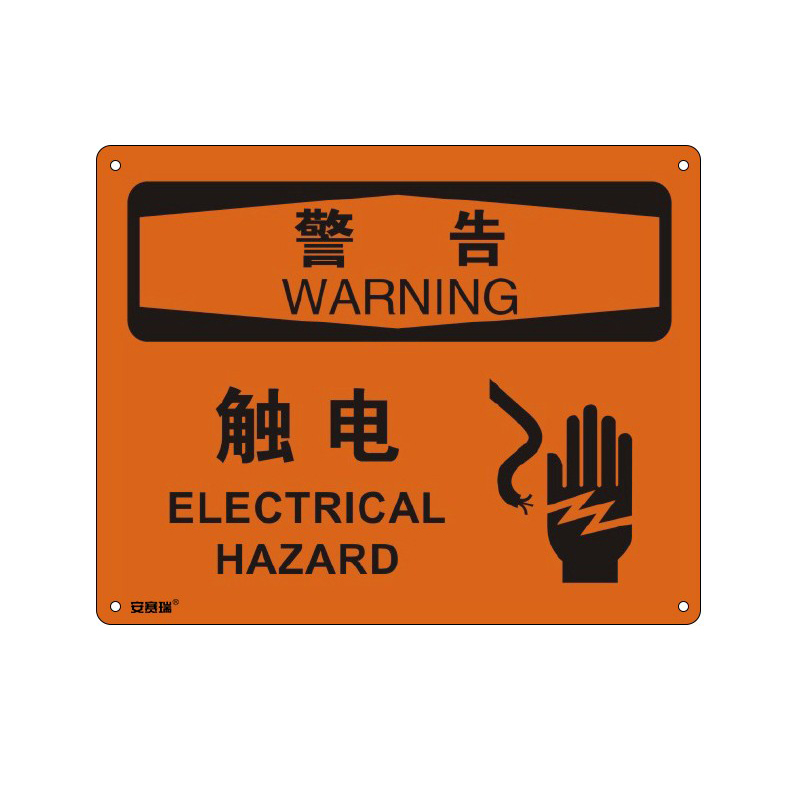 安赛瑞 31663 塑料板OSHA安全标识 警告-触电 250*315cm （单位：张）  