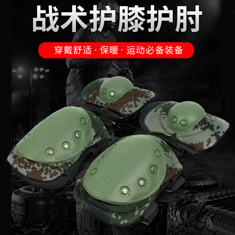 谋福 训练护具 护膝护肘套装 4件套 （单位：套）  路夏