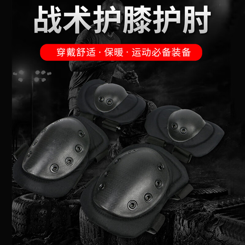 谋福 训练护具 护膝护肘套装 4件套 （单位：套）  黑色
