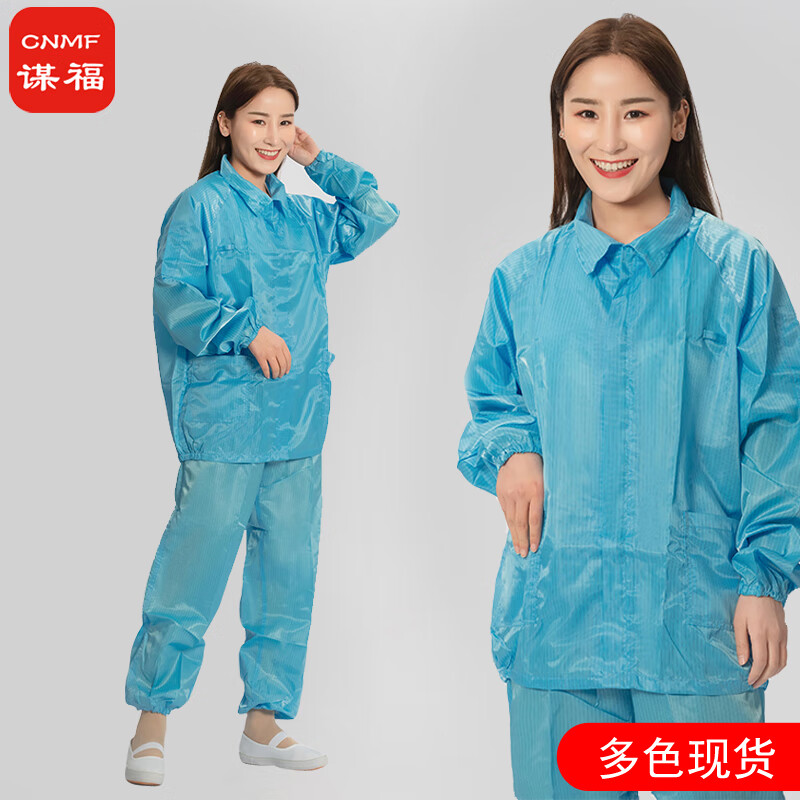 谋福 23 翻领防静电工作服 4XL （单位：套） 定做款 