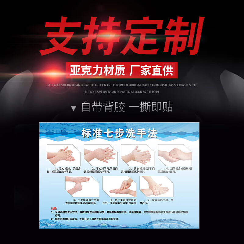 谋福 七步洗手法02 标示警示贴 30*20cm （单位：个）  