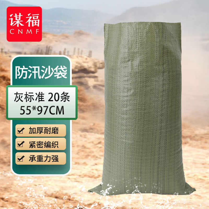 谋福 25 编织袋 灰标准 55*97cm/条 20条/包 （单位：包）  灰绿色